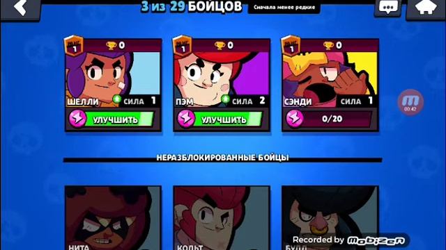 Розыгрыш аккаунта с Сэнди!!!Brawl Stars