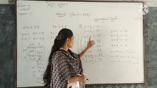 NITA MADAM/MATHS/std 3 ch 9/DARSHAN SCHOOL