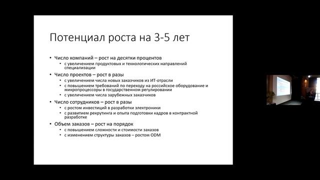 Перспективы развития контрактной разработки в России