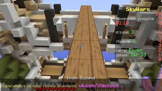 ♥Sky Wars - Гадалка 1 или 2 место?♥