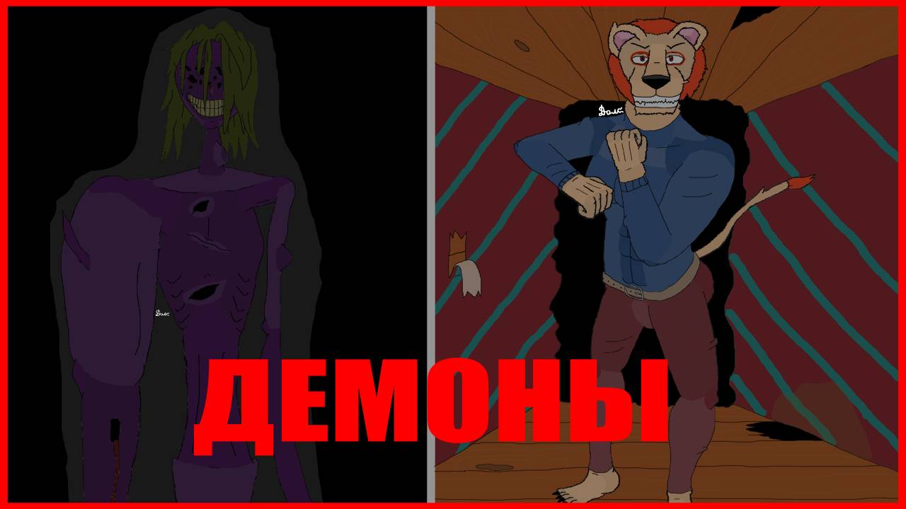 Судьба ДЕМОНОБОРЦА | писательский рассказ