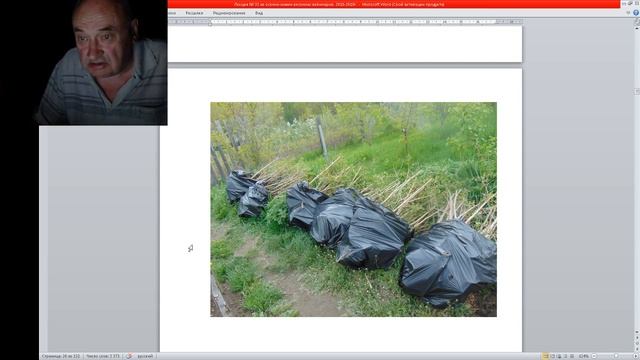 Вебинар №11. Садоводство глазами Валерия Железова.