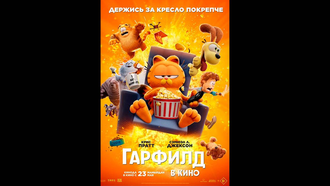 Гарфилд в кино Русский трейлер сериала