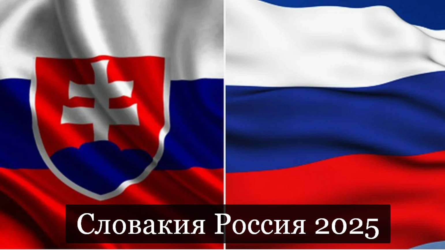 ТАРО #Аврора #гадание  Словакия Россия 2025