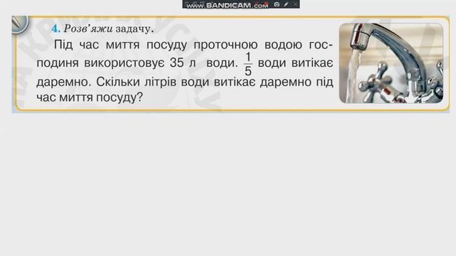 Математика 2 клас 19 05 2020