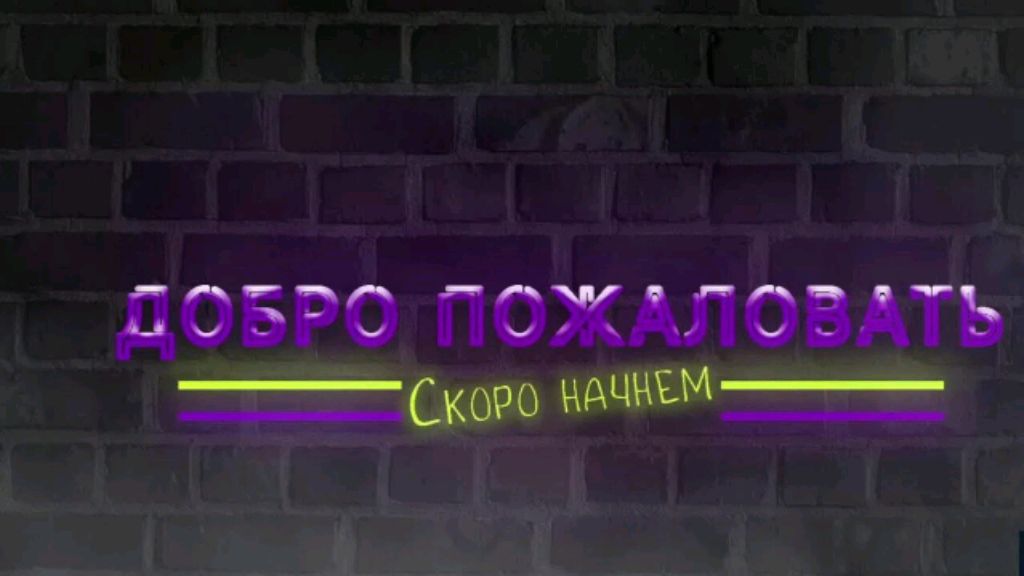 играю в ретро. слушаем музыку. эфир веду с телефона