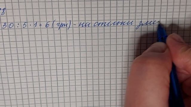 № 418 Математика 5 О Істер