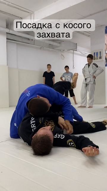 Джиу-джитсу. Выполняем бросок с косого захвата. #bjj #sports #judo #newaza #wrestling #sambo