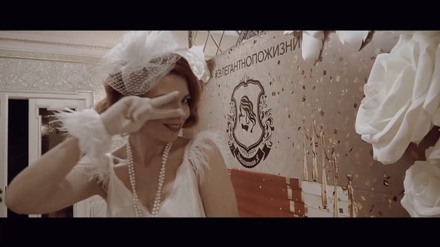 Гала ужин "Элегантная Я" (фрагмент)