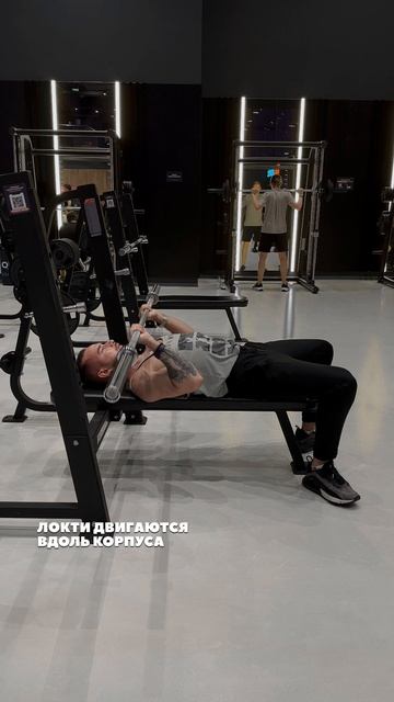 Калифорнийский жим