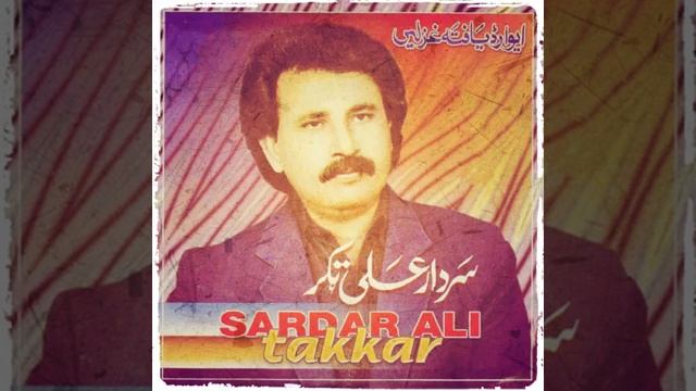 Sardar Ali takkar gilla me zaka wakra wa zama yara shirina