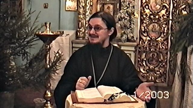 15/33.Евангелие согл. Ап. Иоанна - о.Даниила Сысоева