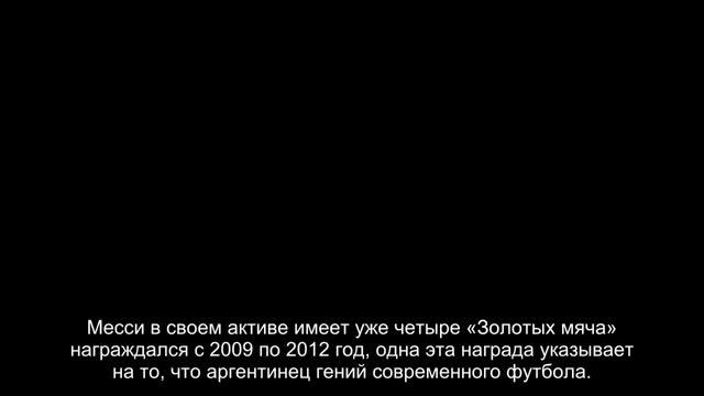 Топ 10 Лучших футболистов мира