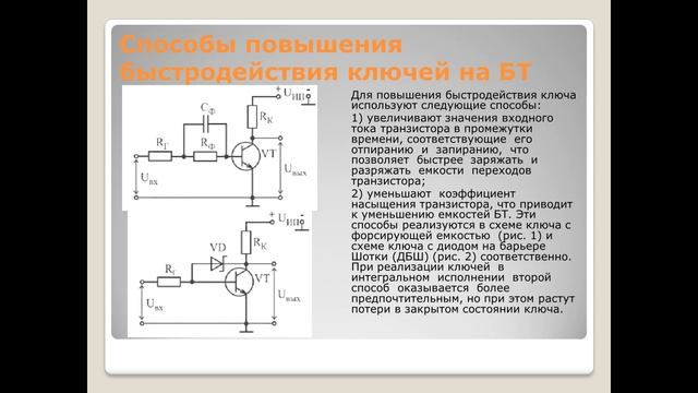 ЭиМПТ лекция 7