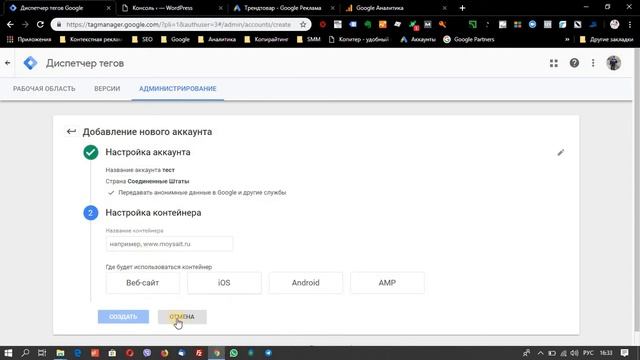 Урок 12. Предоставление доступа к аккаунту или контейнеру