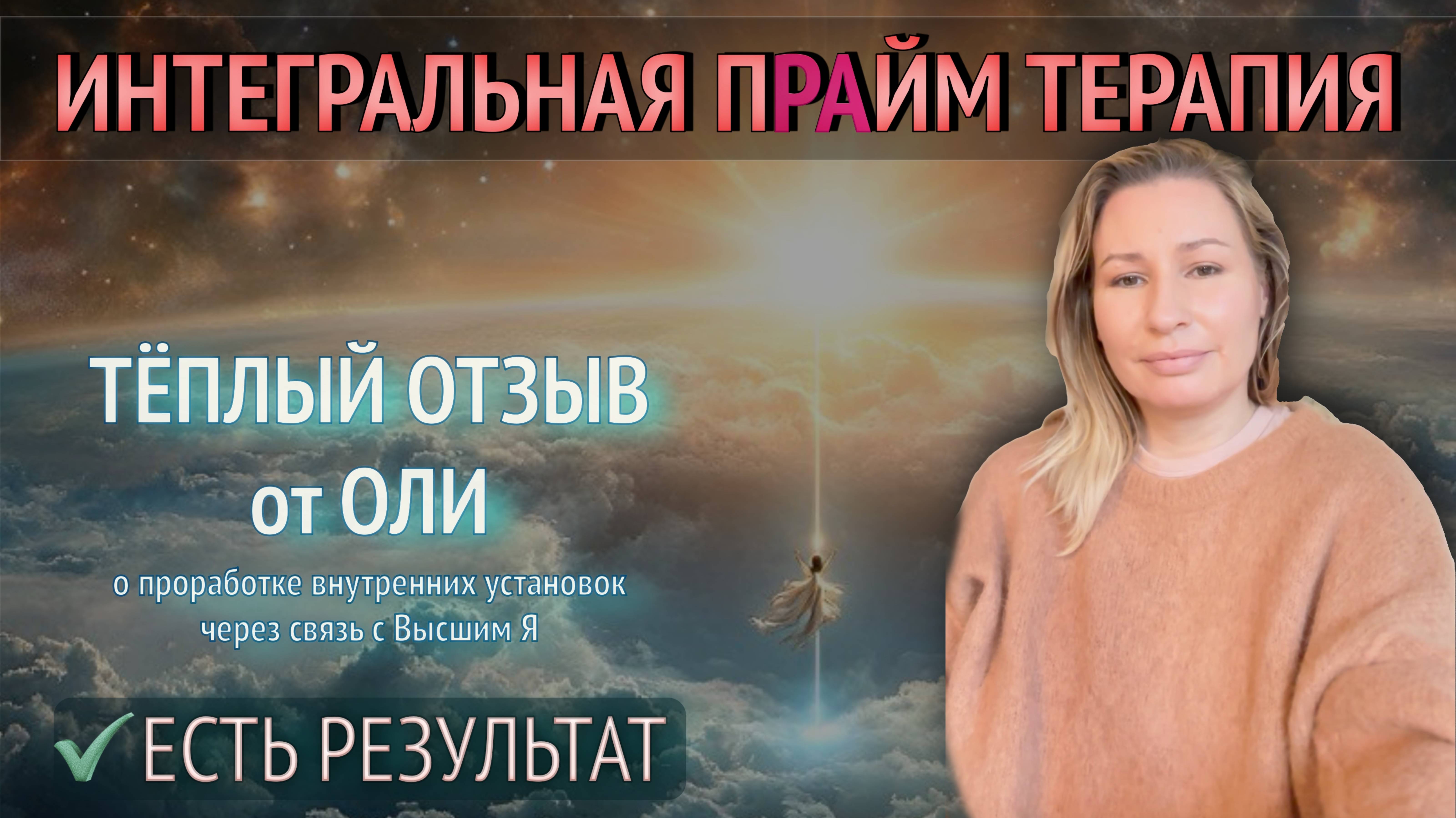 ОТЗЫВ ОЛЬГИ О РАБОТЕ С ГЛУБИННЫМИ УСТАНОВКАМИ
