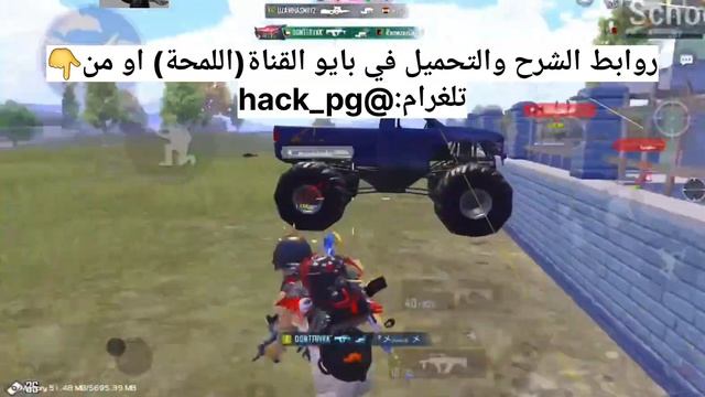 افضل نسخه مهكرة للتقيم التحديث الجديد 3.1🔥 كشف اماكن 😮بولت تراك 🔥ثبات 100% سرعه الاعب🔥امن100%