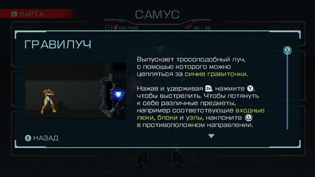 Гравилуч