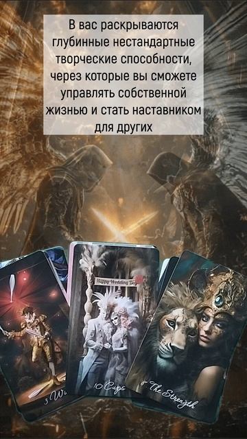 Как вас видят Высшие силы 💯❤️ #shorts#таро#гадание#tarot#расклад#онлайн