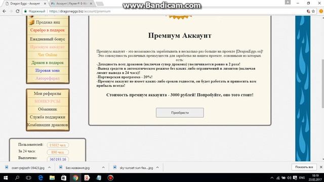 Дроконья ферма