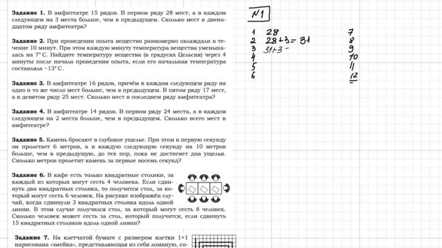 Задание 14. Часть 1