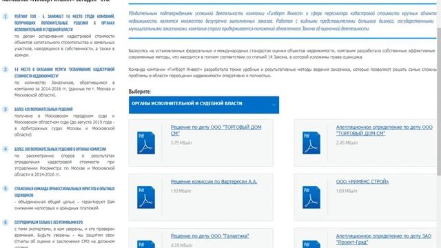osparivanie.com ЛИДЕР РЫНКА ПО КОЛИЧЕСТВУ ЗАКАЗЧИКОВ!
