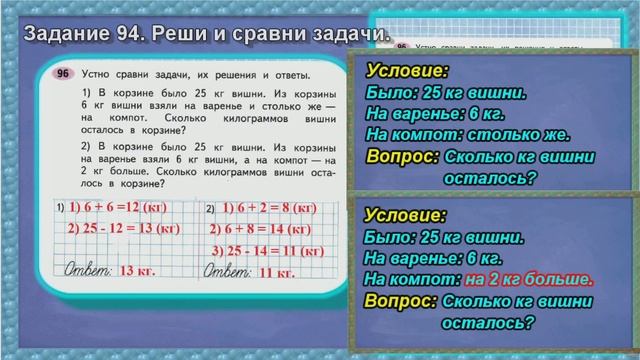 Стр 37 часть 2  Моро  2 класс рабочая тетрадь математика