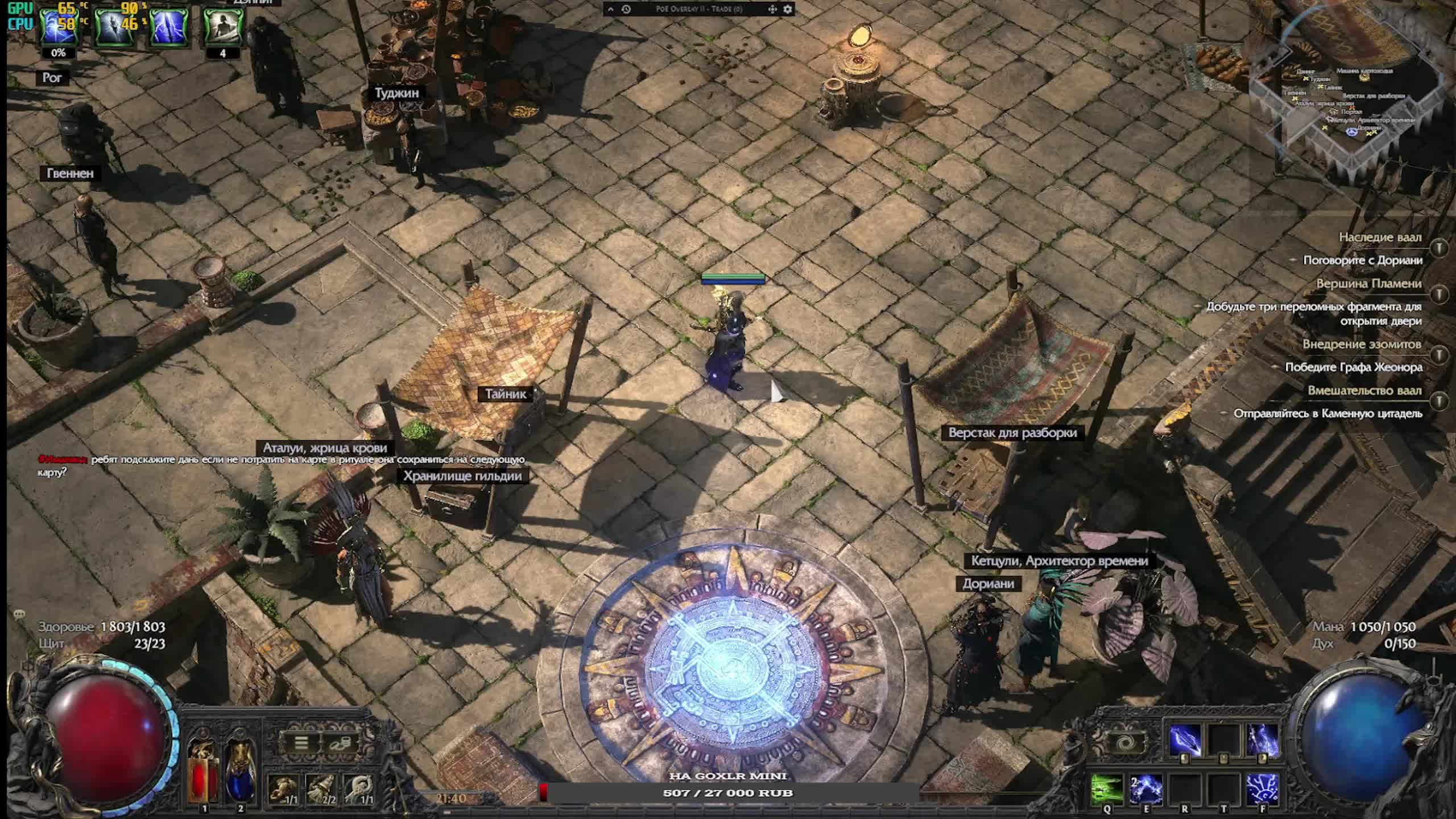 Path of Exile 2 ЛА