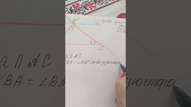 Жанна Сусой. Сума кутів трикутника.7 клас.ст.124(Мерзляк...)