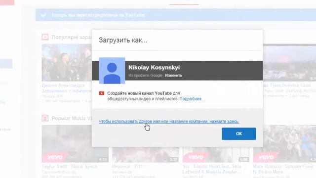 JoinMe как создать свой канал YouTube