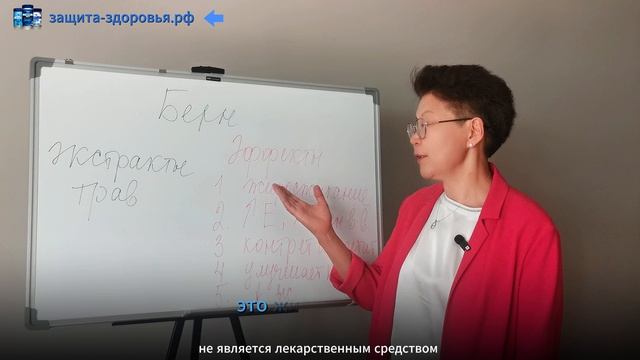 16 Бёрн