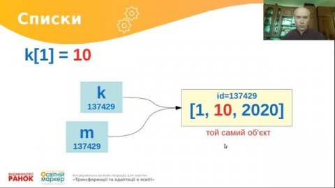 Про особливості викладання інформатики в 7 класі