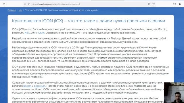 Я ПРОДАЮ СВОИ XRP!!! ПОКУПАЮ ICX!! Монета на 10X