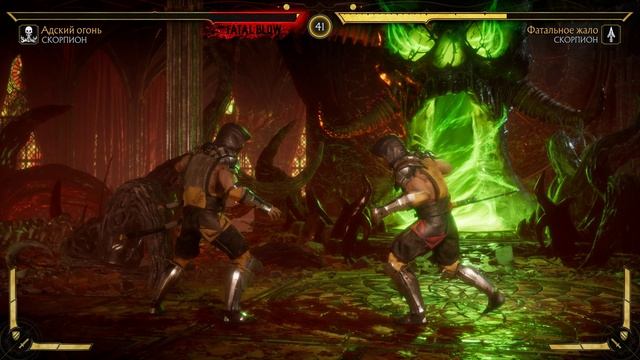 Mortal Kombat 11