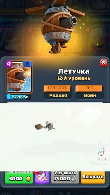 летающий унитаз!!