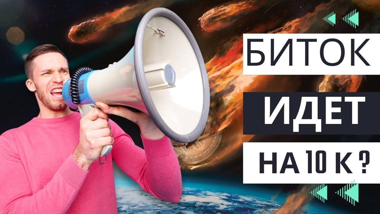 СРОЧНО БИТКОИН \ Дно еще не достигнуто ?