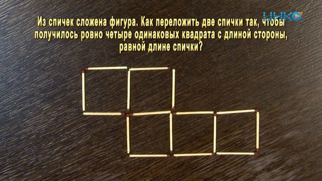 Рубрика "Головоломки. Дети". ЧЕТЫРЕ КВАДРАТА. 2 минуты с пользой для мозга.