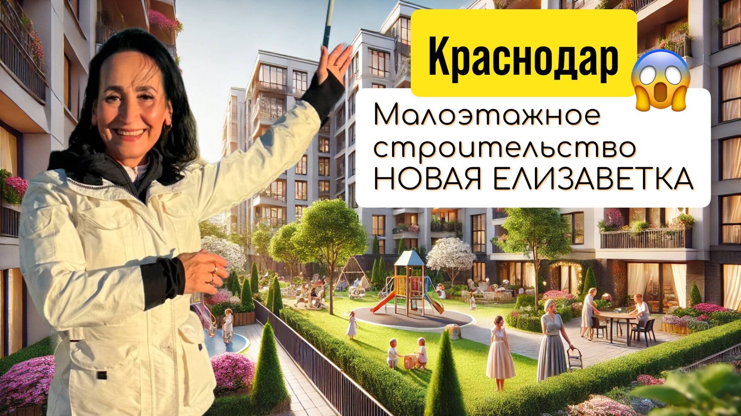 Недвижимость в Краснодаре и Краснодарском крае 2025: Купить Квартиру, Дом | Ипотека и Аренда