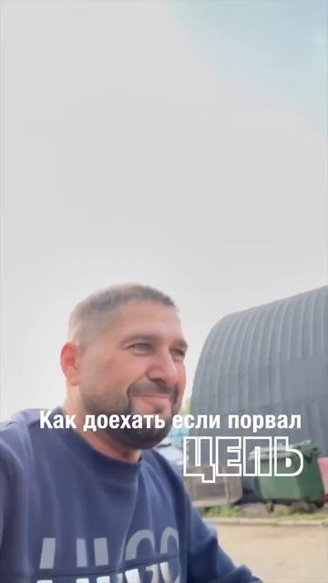 Как ехать на мотоцикле если порвал цепь  #shorts