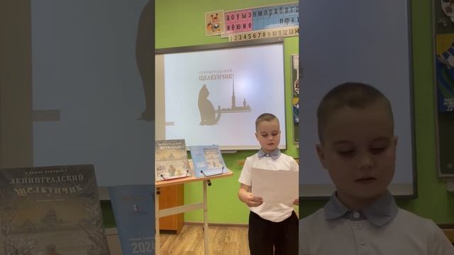 Клягин Артём Сергеевич   Художественное чтение 'Ленинградский щелкунчик'