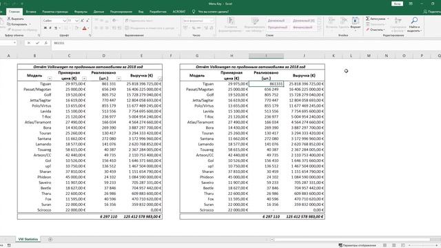 Урок 11 - Menu Key в Excel ExcelBooster 11