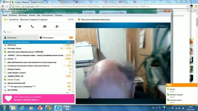 Волосатов на авто Планерке Глобальной Волны по подготовке фестиваля
