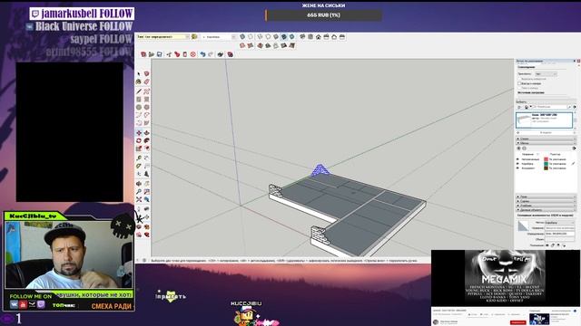 Проектируем 1-этажный дом площадью 120 м2 с нуля в SketchUp.