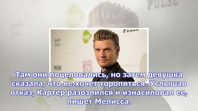 Американская певица обвинила экс-вокалиста backstreet boys в изнасиловании