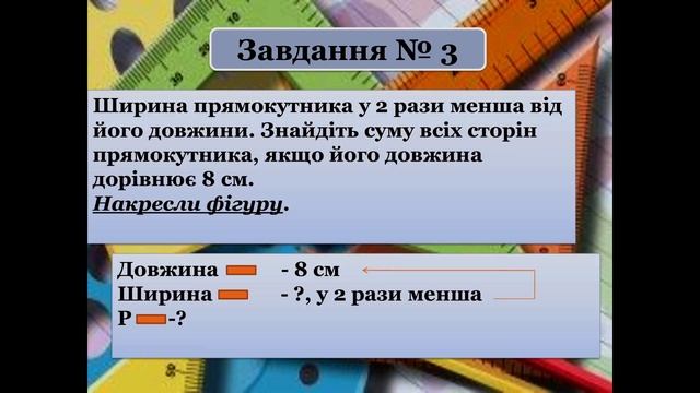 КОНТРОЛЬНА РОБОТА № 7 - З КЛАС