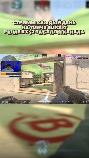 ❗SOLO❗ ЭЙС НА FACEIT CS2 | МОМЕНТ СО СТРИМА SLIKS37 ❤️ #shorts #cs2 #movie #standoff2 #csgo #csk #cs