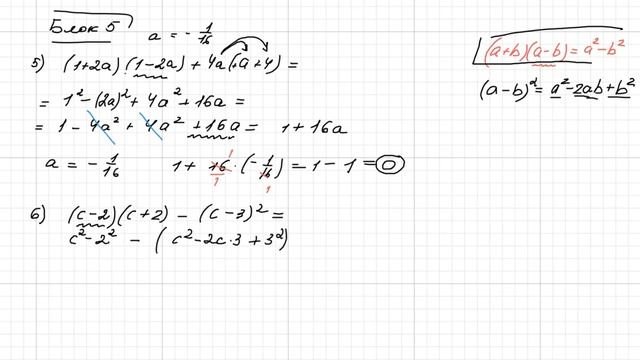 задание 3, блок 5, гвэ 2024