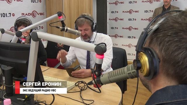 День радио: Все в сборе