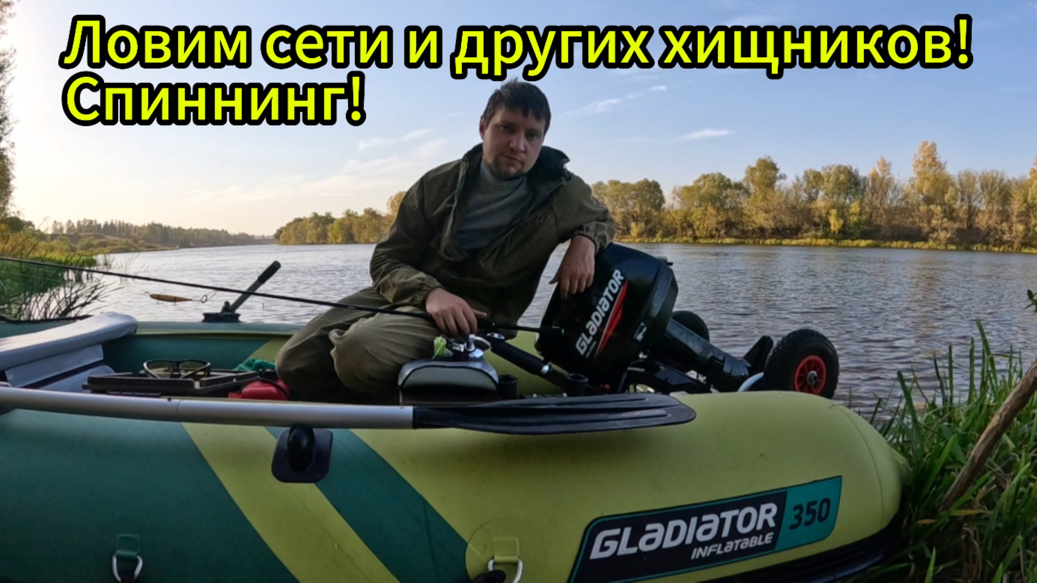 Спиннинговая рыбалка на воблеры с лодки! Продолжаем откатывать наш мотор 9.8 на лодке НДНД 350