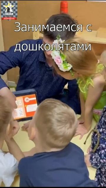 Занятие с детским садом 1